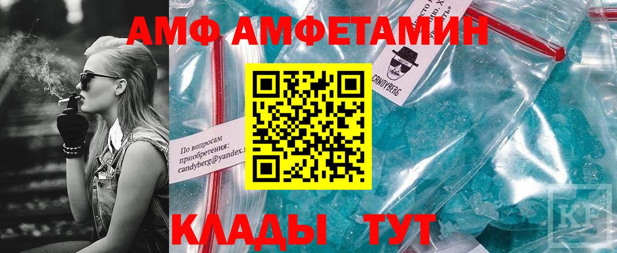 Amphetamine Premium Рубцовск