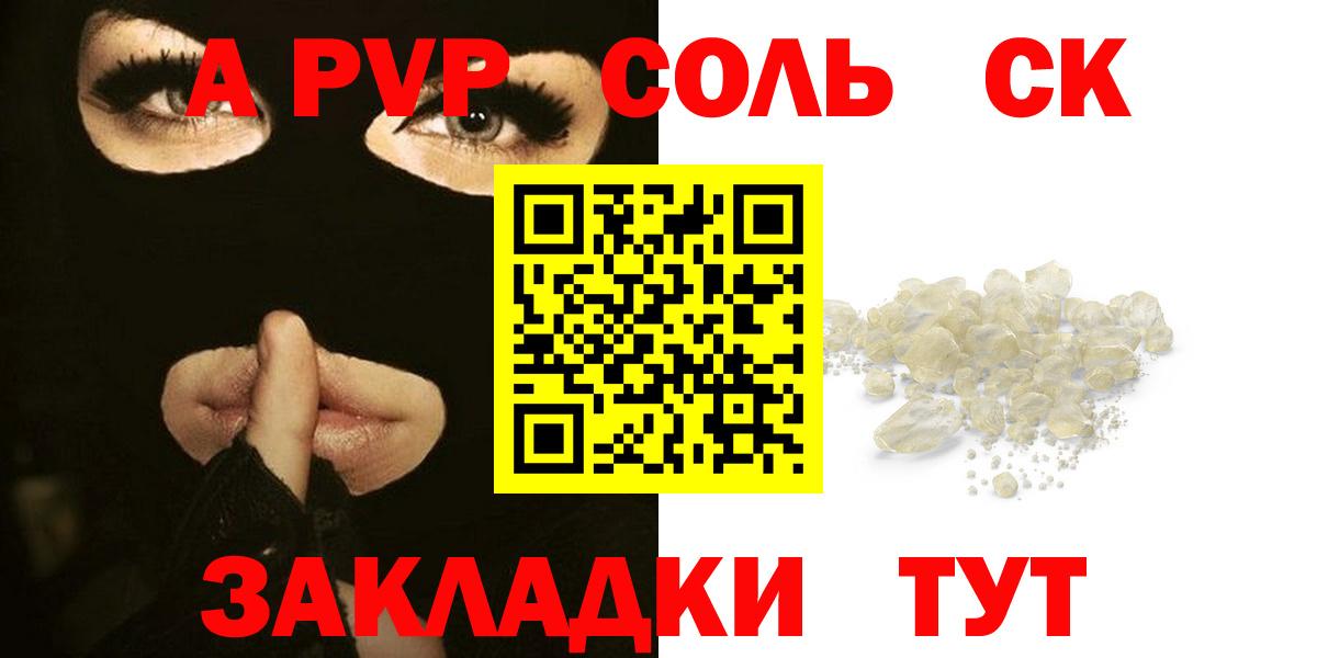 A PVP мука Рубцовск