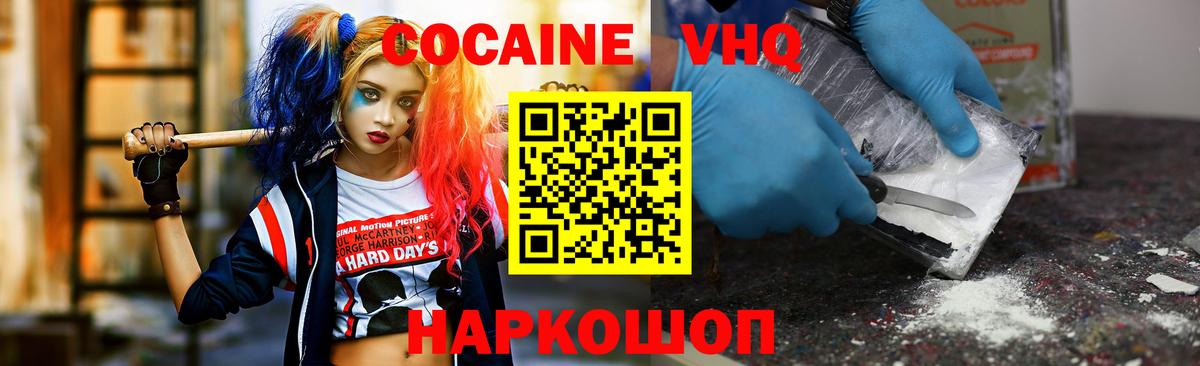 Cocaine Fish Scale Рубцовск