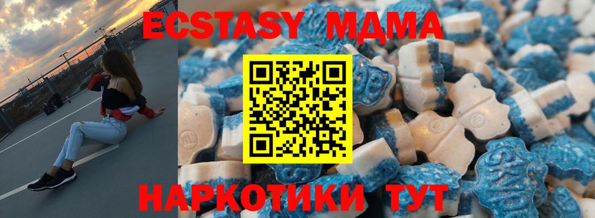 Ecstasy 280мг  Экстази диски  Вход с VPN  Рубцовск 