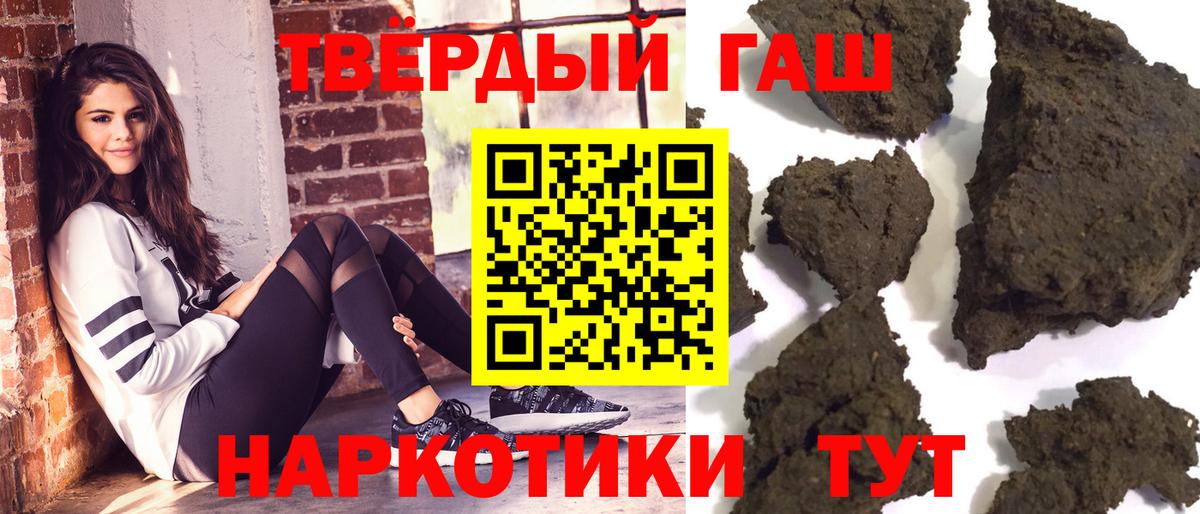 Рубцовск  хочу наркоту  Вход с VPN  ГАШИШ гашик  ГАШИШ гарик 