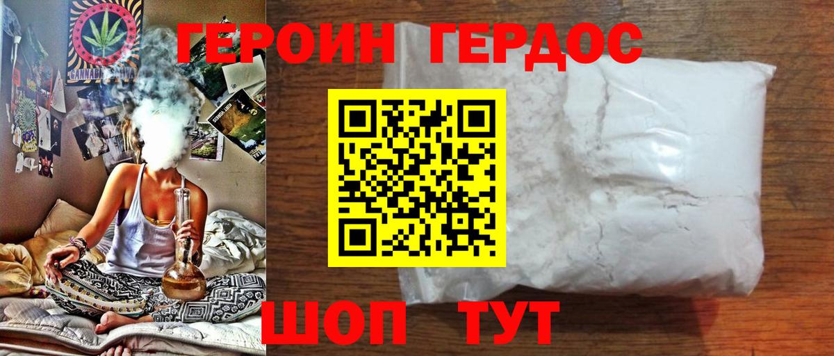 ГЕРОИН гречка Рубцовск