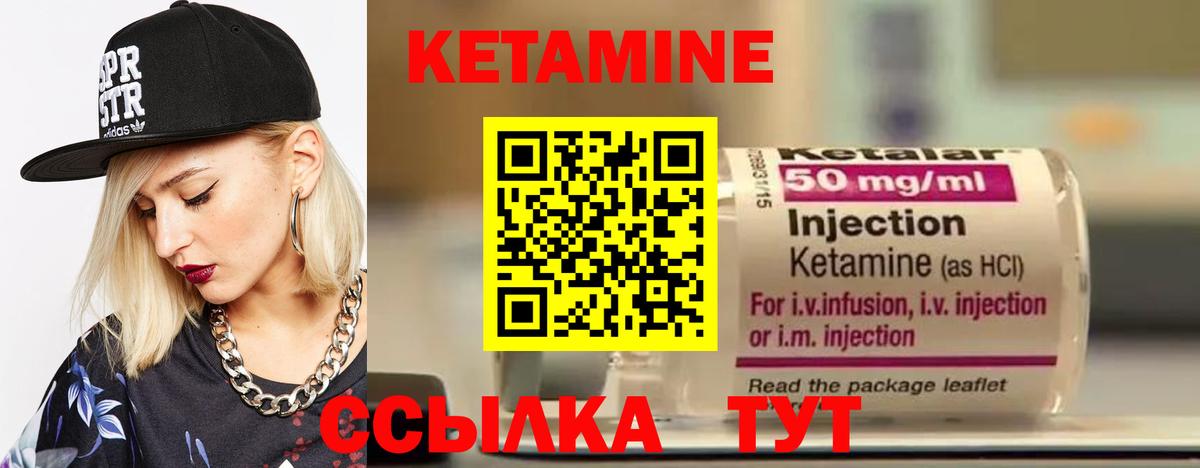 Рубцовск  Кетамин VHQ  Вход с VPN 