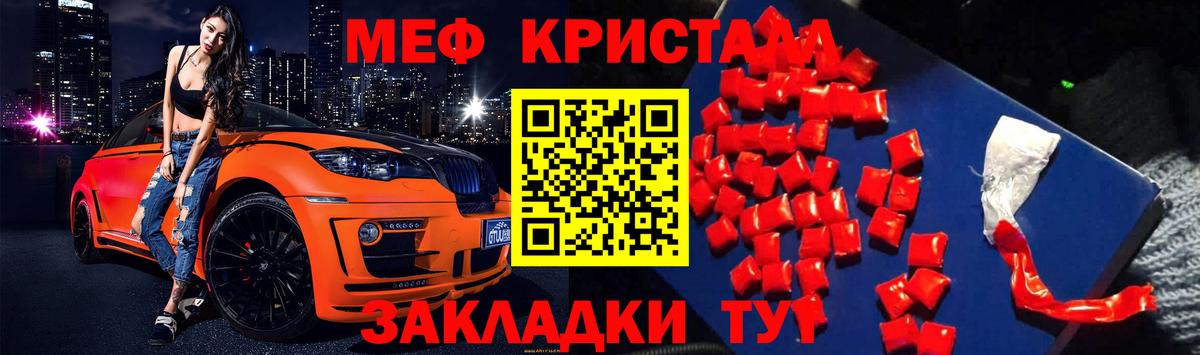Мефедрон mephedrone  Вход с VPN  Мефедрон  Меф мяу мяу  Рубцовск 