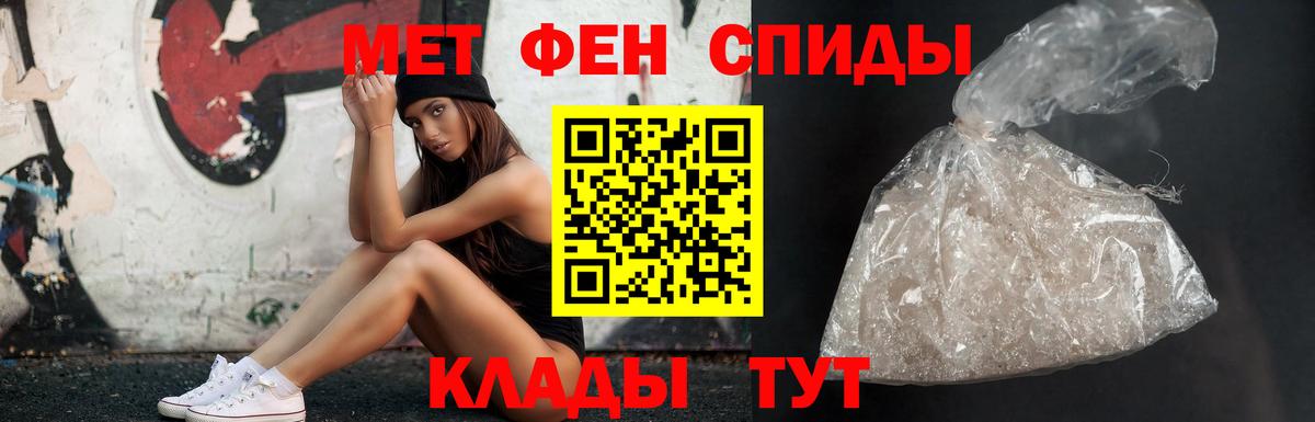 Первитин мет  Первитин мет  Рубцовск  Вход с VPN 