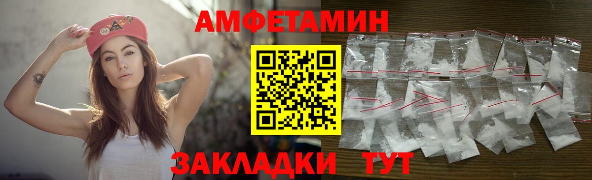 Метамфетамин кристалл Рубцовск