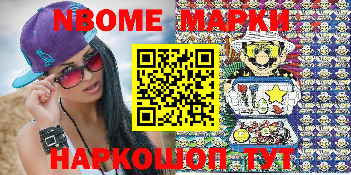 Наркотические марки 1,8мг  Наркотические марки  Наркотические марки 1,8мг  Рубцовск  где продают наркотики  Вход с VPN 