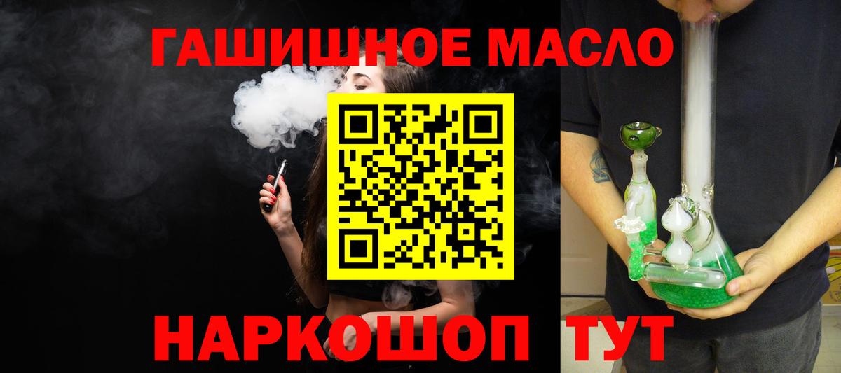 ТГК жижа Рубцовск
