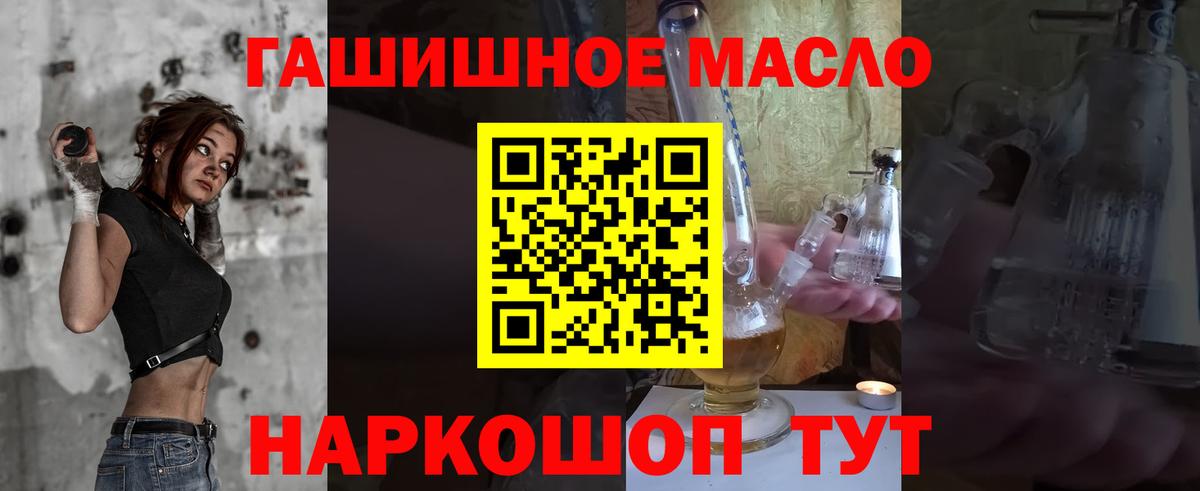 ТГК вейп  Дистиллят ТГК вейп  Вход с VPN  Рубцовск 