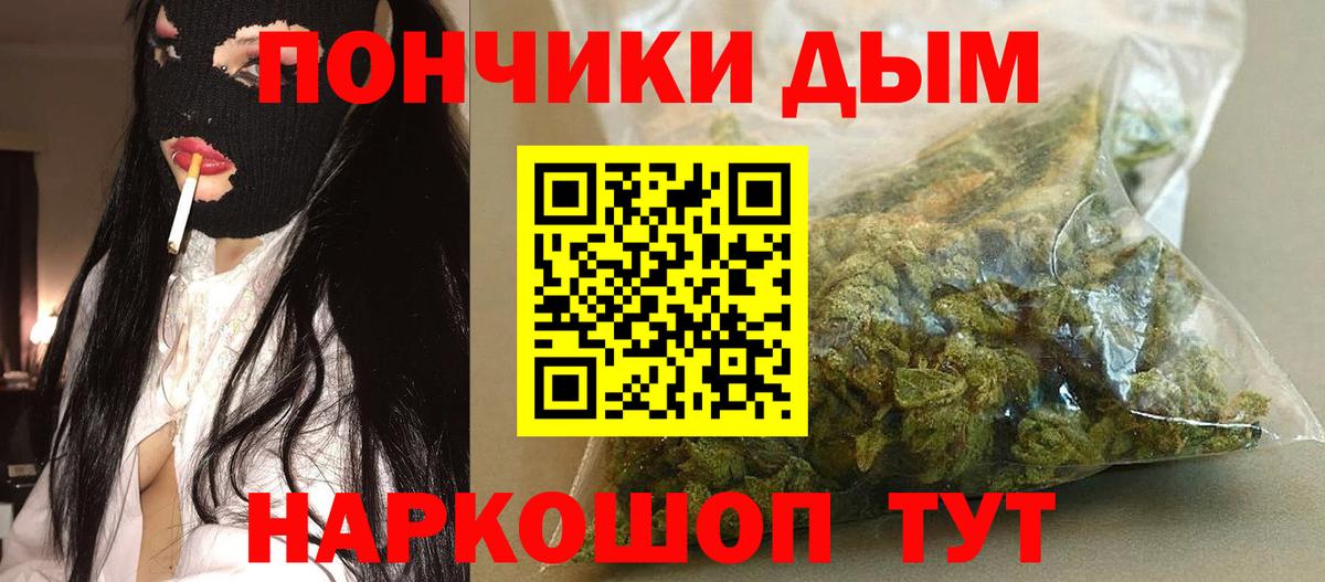 Канабис OG Kush  Марихуана конопля  Канабис план  Рубцовск  Вход с VPN 