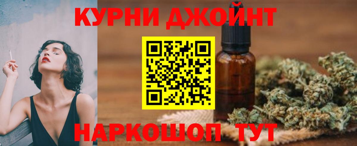 МАРИХУАНА индика Рубцовск